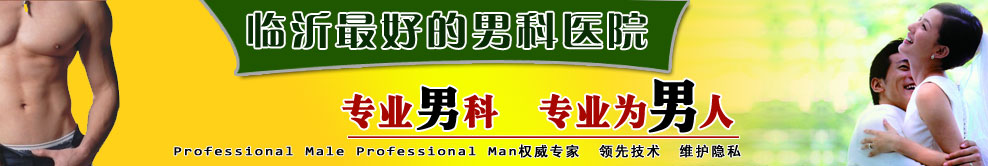 新化男科醫(yī)院
